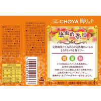 チューハイ 梅酒 ザ・チョーヤ 梅リッチ 300ml 1セット（3本）