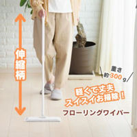 山崎産業 Y.フローリングワイパーNー300 EC 4903180201242 1箱(1本)