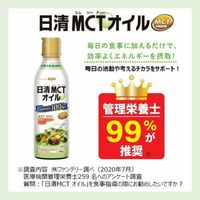 日清 健康食品 MCT 介護 介護食 介護食品  日清オイリオグループ 日清MCTオイル 400g瓶 019642 1本