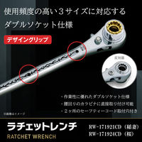 イチネンアクセス ラチェットレンチ19/17×21 曲がり RW-191721DC 1丁（直送品）