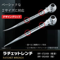 イチネンアクセス ラチェットレンチ19/24 ストレート RW-1924SD 1丁（直送品）