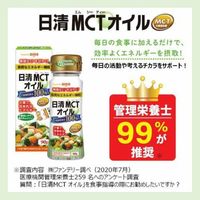 日清 健康食品 MCT 介護 介護食 介護食品 日清オイリオグループ 日清MCTオイル　90ｇPET 021177 1本