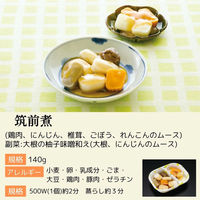 介護食 冷凍食品  マルハニチロ やさしいおかずセット朝のムース食 筑前煮 140g×6個 1セット(6個)（直送品）