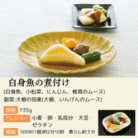 介護食 冷凍食品  マルハニチロ やさしいおかずセット 白身魚の煮付け 135g×3個 1セット(3個)（直送品）