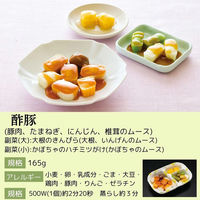 介護食 冷凍食品  マルハニチロ やさしいおかずセット 酢豚 165g×6個 1セット(6個)（直送品）