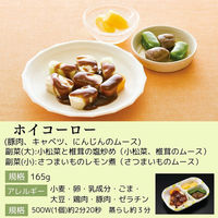 介護食 冷凍食品  マルハニチロ やさしいおかずセット ホイコーロー 165g×2個 1セット(2個)（直送品）