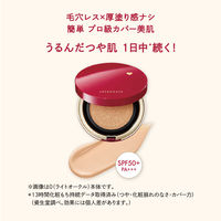 インテグレート プロフィニッシュ クッション ライトオークル 0 SPF50+・PA+++ クッションファンデーション 資生堂