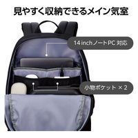 ビジネスバッグ リュック 21L 撥水加工 14インチノートPC 収納可 ブラック BM-F05XBK エレコム 1個