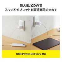 USB充電器 PD 20W タイプC ケーブル一体型 1.5m ホワイト MPA-ACCP6920WH エレコム 1個