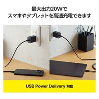 USB充電器 PD 20W USB-C×1 タイプC ケーブル付属 1.5m 黒 MPA-ACCP7120BK エレコム 1個