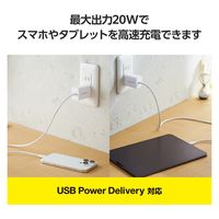 USB充電器 PD 20W タイプC ケーブル一体型 2.5m ホワイト MPA-ACCP7020WH エレコム 1個