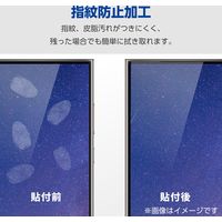 Galaxy S24 Ultra ガラスフィルム 指紋認証対応 高透明 強化ガラス PM-G242FLGG エレコム 1個