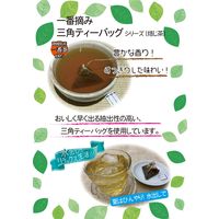 国太楼 一番摘み焙じ茶 三角ティーバッグ 1セット（1個（22バッグ入）×3個）