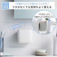 マーナ 洗面ゴミ箱 W661W 吸盤で浮かせるコンパクトなゴミ箱 1個