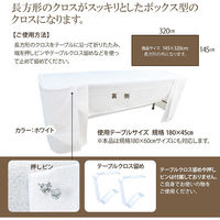 長机用はっ水テーブルクロス ブラウンボックス型145×320cm 4976416118881 1セット(5枚入)