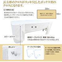 長机用はっ水テーブルクロスベージュボックス型145×320cm 4976416118966 1セット(2枚入)