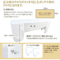 長机用はっ水テーブルクロスベージュボックス型145×320cm 4976416118973 1セット(5枚入)