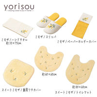 センコー SDS スイートミモザ トイレマット 約60×60cm イエロー SDS231002 1枚（直送品）