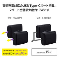 モバイルバッテリー 大容量 軽量 USB-C×2 最大 20W 10000mAh EC-C14LBK エレコム 1個