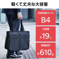 エレコム トートバッグ ビジネスバッグ 大容量 19L 撥水加工 15.6インチ BM-TBBGBK 1個