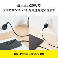 USB充電器 タイプC PD 20W USB-C×1 スマホ タブレット充電 黒 ECーAC7320BK エレコム 1個