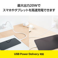 USB充電器 タイプC PD 20W USB-C×1 スマホ タブレット充電 白 ECーAC7320WH エレコム 1個