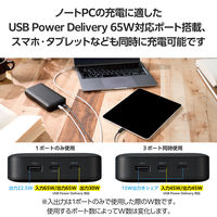 モバイルバッテリー 大容量 PC充電 65W USB-C×2 USB-A×1 20000mAh EC-C17LBK エレコム 1個（直送品）