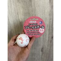 フレックスボール SS 超小型犬用 犬用おもちゃ 1個