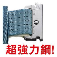 パーマンコーポレーション ベルト荷締機ラッシングベルトJIS巾50固定1m巻取2.5mEクリップ 6479852000 1個（直送品）