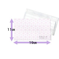 九州紙工 和柄マスクケース菫 WMC-8 1ケース(2000個(100個×20)（直送品）