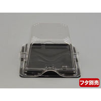 リスパック フルーツ容器 バイオカップ キューブ 11-60B ゲイト 穴4H PABK600 1ケース(900個(50個×18)（直送品）