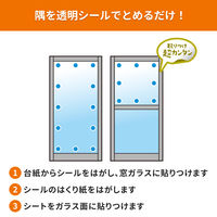 ニトムズ 省エネ断熱シート用超透明シール E1040 1セット(1袋×10)