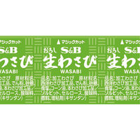 小袋おろし生わさび1.5g 200入 1袋 エスビー食品 S＆B 業務用 お弁当 テイクアウト 調味料 小分け