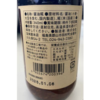 糀屋がつくった醤油こうじ 340ml 1本 宝来屋本店 しょうゆ