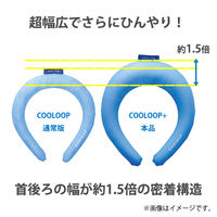 【熱中症対策】 コジット クールネックリング プラス M ブルー COOLOOP 91728 1個 ネッククーラー 冷却材