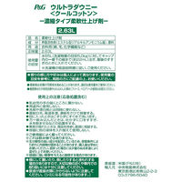 ウルトラダウニー（Downy） 柔軟剤 クールコットン 本体 2.63L 1セット（1個×4） P&G