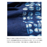 一宮 藍染柄のれん3連 珈琲豆 三連 NID3101 1枚（直送品）