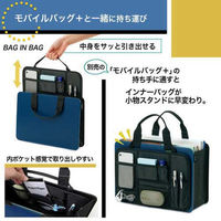 プラス モバイルバッグ+用インナーバッグ FL-001MB 1個