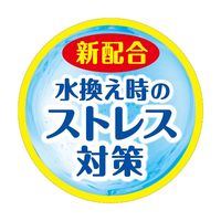 金魚元気うるおう水づくり カルキ抜き 速効性 計量キャップ付 国産 300ml 1個 ジェックス