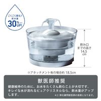 ピュアクリスタル 猫用 グラッシーR 給水器 1.5L 1個 ジェックス