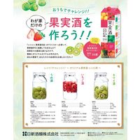 果実酒日記 ホワイトリカー 35度 1.8L パック 1セット（6本） ニッシン 果実酒作り 梅酒作り