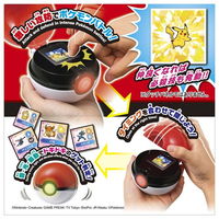 タカラトミー ポケモン バトルでゲット!モンスターボール 1個