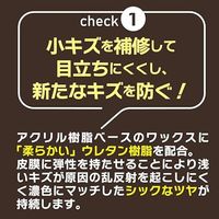 リンレイ スタイルコート ダーク 500mL 1本