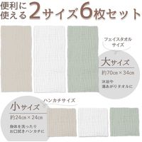 【kerata/ケラッタ】 沐浴ガーゼ セット 各大小1枚 グリーン＆ホワイト＆ベージュ