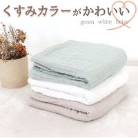 【kerata/ケラッタ】 イブル ガーゼバスタオル グリーン1枚＆ホワイト1枚＆ベージュ1枚 1セット（1袋（3枚）×2）