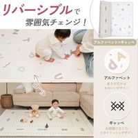【kerata/ケラッタ】 マシュマロマット アルファベット×ギャッベ 200×140×1.5cm