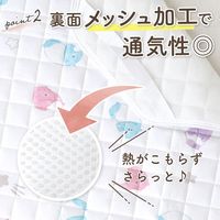 【kerata/ケラッタ】 コットカバー 約60cm×134cm 柄 1枚 バク