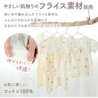 【kerata/ケラッタ】 イブル 新生児 肌着 短肌着2枚＆コンビ肌着2枚（無地&洋なし）