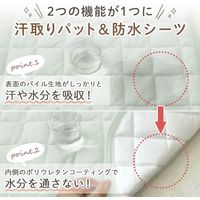 【kerata/ケラッタ】 防水ベビーシーツ 敷パット 70×120cm 1枚 グリーン 1セット（1枚×2）
