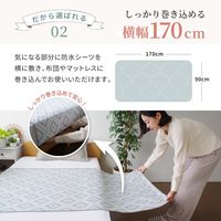 【kerata/ケラッタ】 防水シーツ 部分 90×170cm 柄 1枚 モロッカン